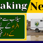 BISP Mobile Registration Vehicle for Flood Victims