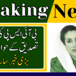 BISP Re-Verification 8171 September