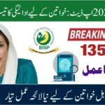 8171 Ehsaas September 2025 Phase 3